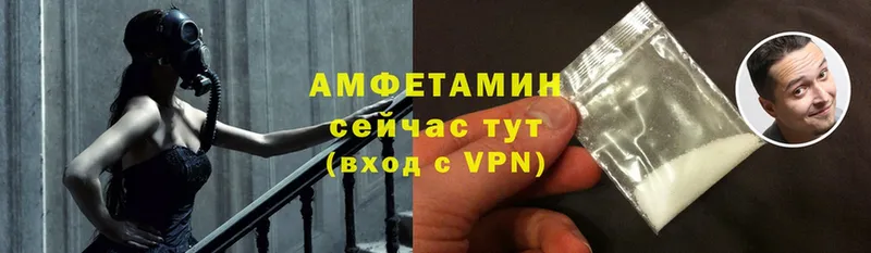 Амфетамин VHQ  мега зеркало  Злынка 