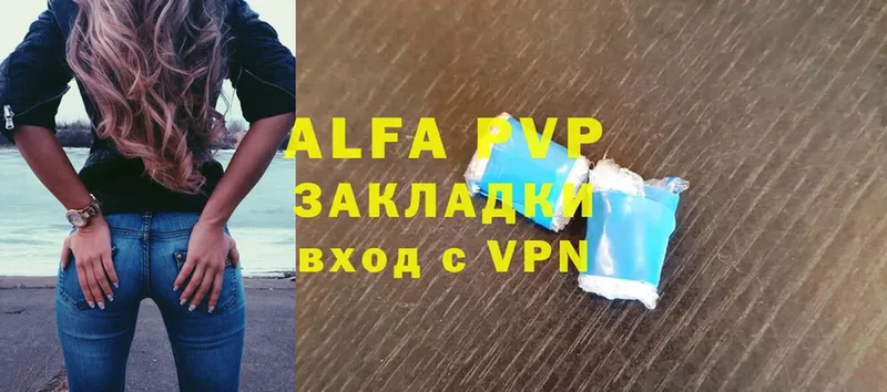 APVP VHQ  дарк нет как зайти  Злынка  наркотики 